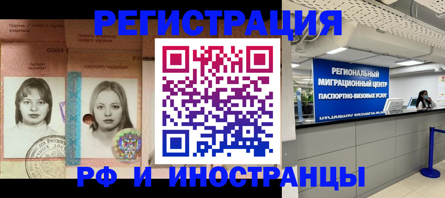 прописка для военкомата в Рыбинске