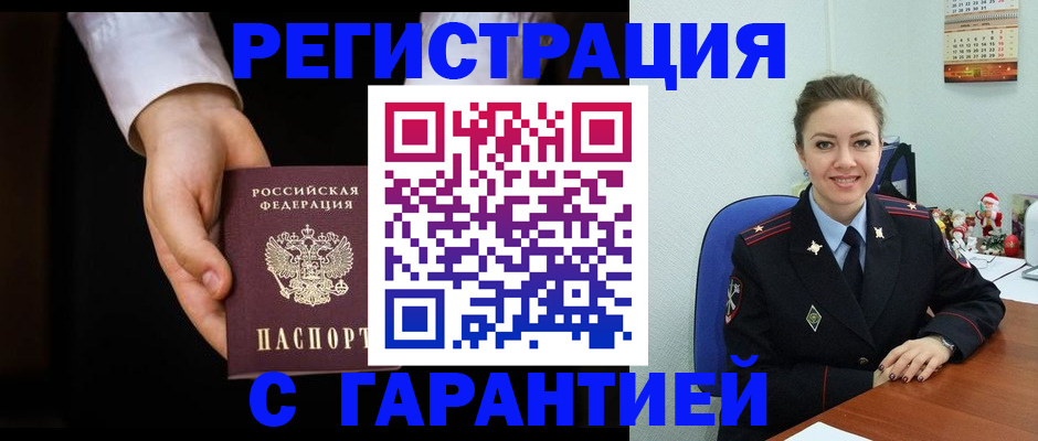 временная регистрация адрес в Рыбинске