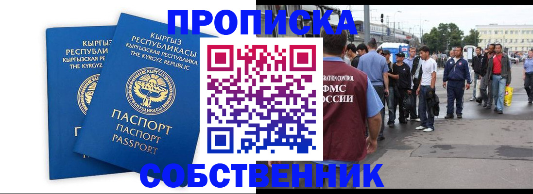 где прописаться в Рыбинске